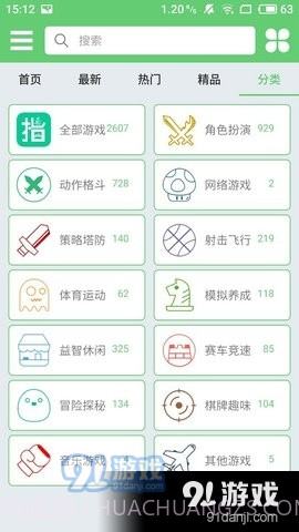 指小游1.16截图