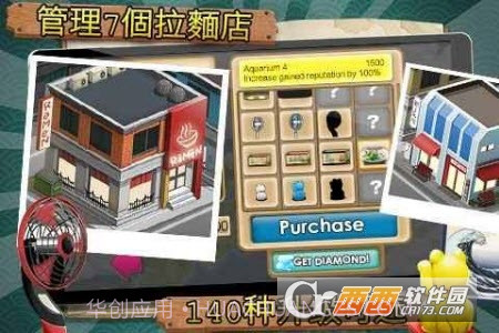 拉面店游戏1.15截图