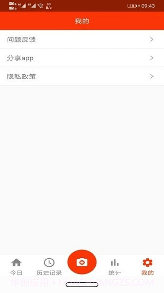 小宝爱记录1.0.9截图