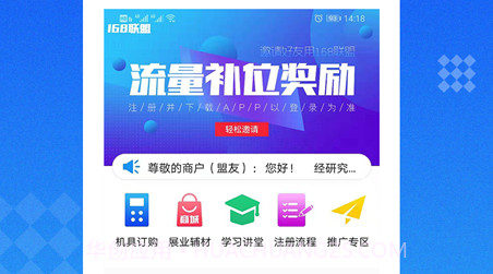 168联盟v2.8.18截图