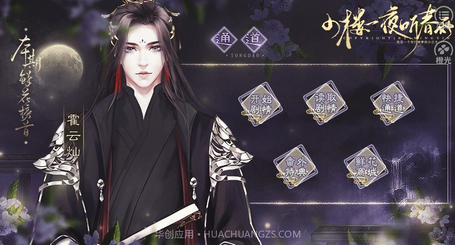 小楼一夜听春雨v1.13截图