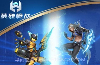 oppo版英雄枪战v1.2.15截图