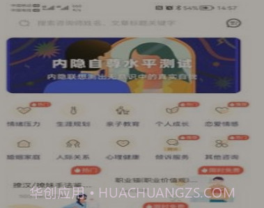 有爱心理v1.0.17截图