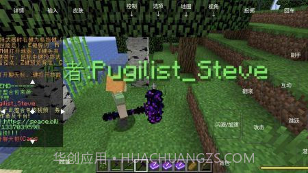 我的世界烦人的村民2.0版本5.5截图