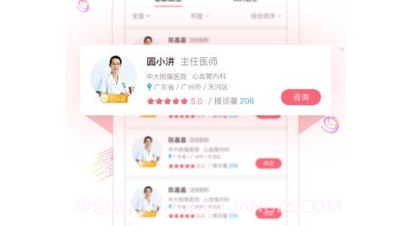 圆爱康用户端v21.11.17截图