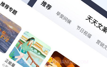 天天文案v1.19截图