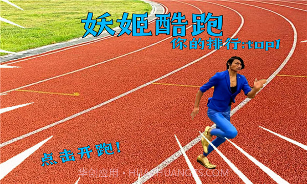 地铁跑酷蓝色妖姬v22.10.11截图