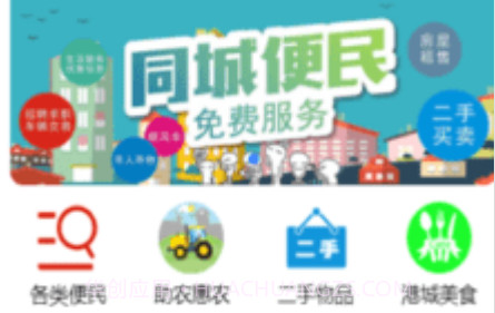 港城便民v0.0.19截图