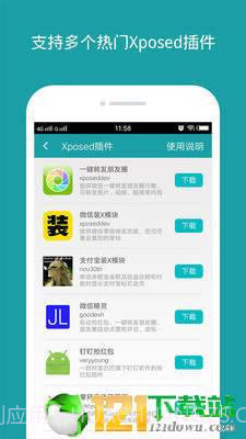 分身大师X版3.13截图