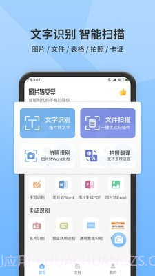 全能扫描师v1.3.15截图