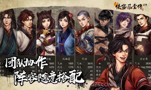 侠客风云传前传v1.0.13截图