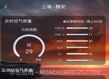 美眉好天气v1.2.16截图