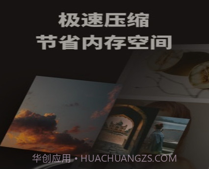 图片压缩宝v2.0.19截图