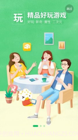 好游快爆国际版1.5.6.717截图