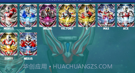 dx超人变身器模拟器v1.19截图