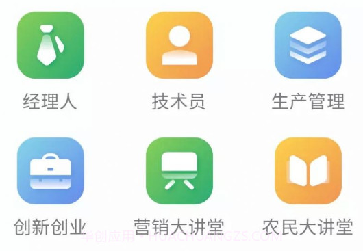 田间农学v1.0.16截图