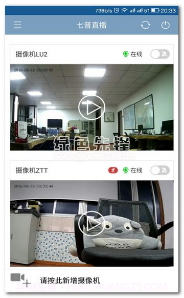 七普监控摄像头下载(视频监控播放器)V6.0.0.34 手机汉化版V6.0.0.13截图