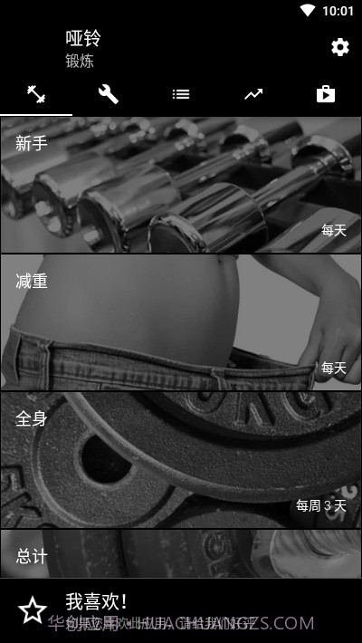 哑铃健身Dumbbells2.24截图