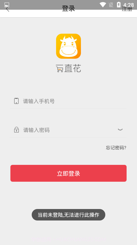 一直花3.0.16截图