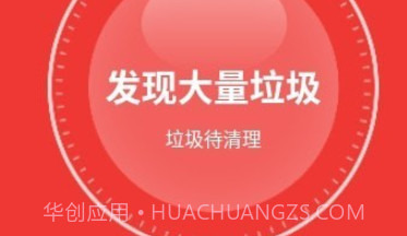 飞虎优化大师v1.0.15截图