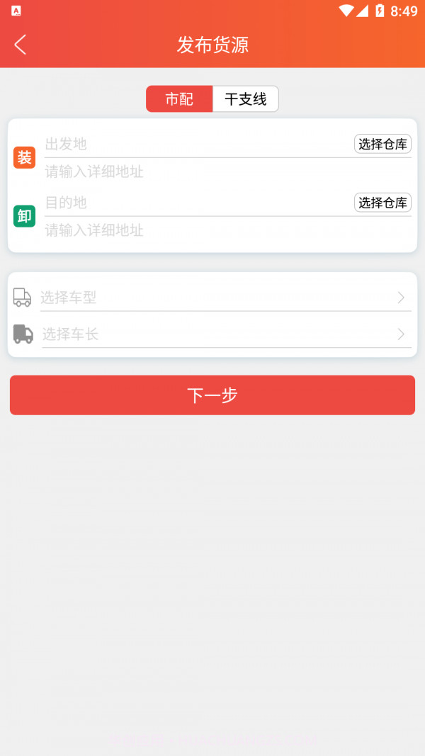 朱雀货主1.7.16截图