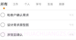 任务清单v1.0.18截图