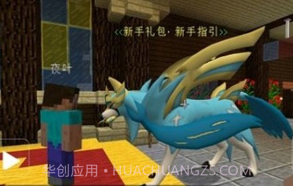 宝可梦世界王国澪v1.21截图