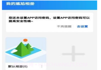 尴尬相册v1.18截图