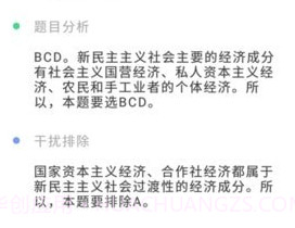 米考试考研政治题库v8.368.17截图