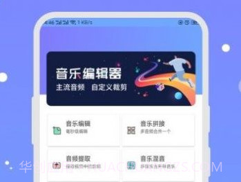 音频编辑助手v1.1.17截图