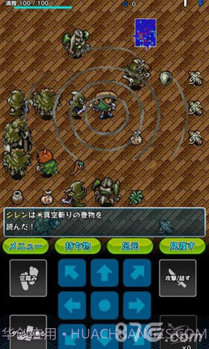 不可思议的迷宫风来的西林1.15截图