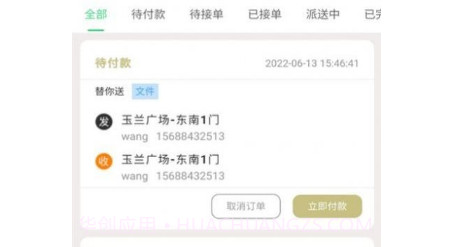 替你送v1.0.13截图