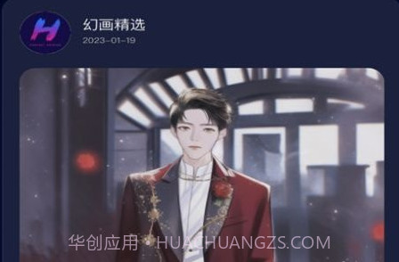 益公会星球v1.13截图