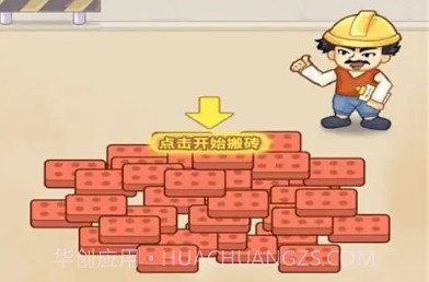 男人逆袭记v1.0.14截图