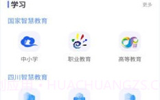 川教通v1.0.14截图