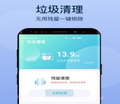 变幻清理v1.0.17截图