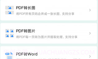 梓铭PDF工具箱v1.0.16截图