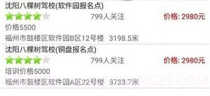 优易学车学员版v1.9.17截图