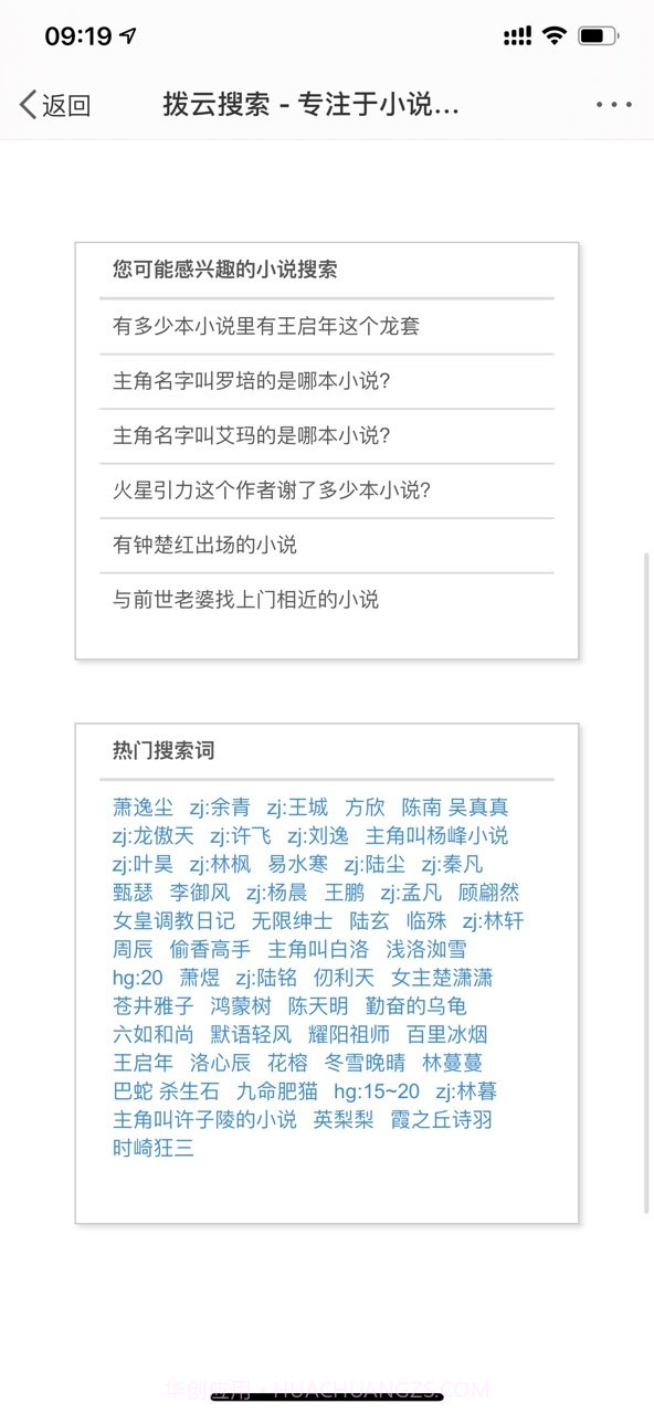 拨云搜索v1.13截图