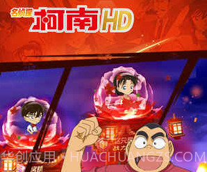 名侦探柯南HDv1.5.14截图