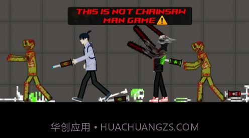 电锯恐怖游乐场v1.17截图