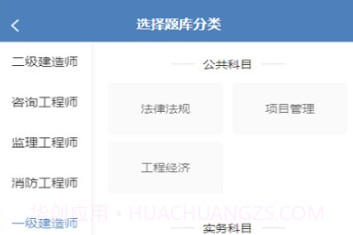 蹲题库v1.0.13截图