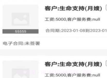 管事宝系统v1.0.17截图