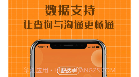 配达丰v1.0.16截图