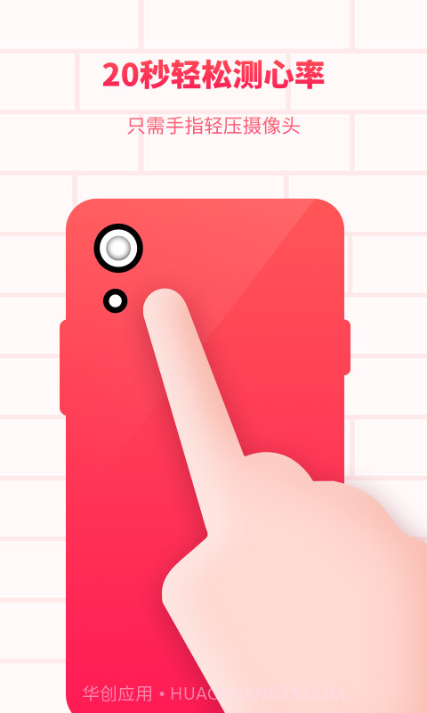 掌上心电图v1.5.16截图