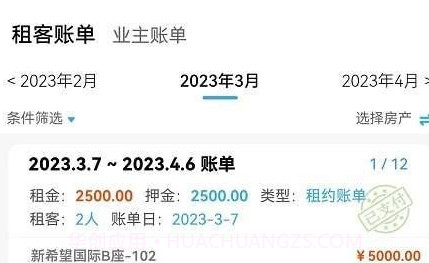 房易管v1.15截图