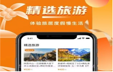 阳光康旅v2.0.0.19截图