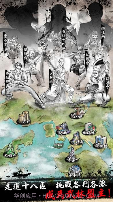 打工英雄传1.3.17截图