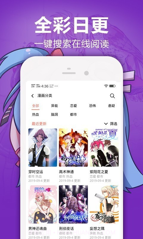嘿嘿漫画连载2.70.07截图
