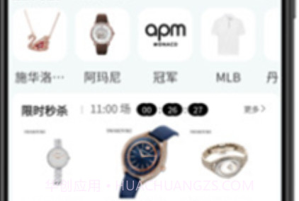 嗨奥特莱斯v1.0.18截图